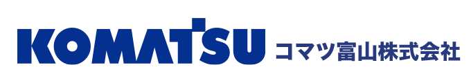 コマツ富山株式会社